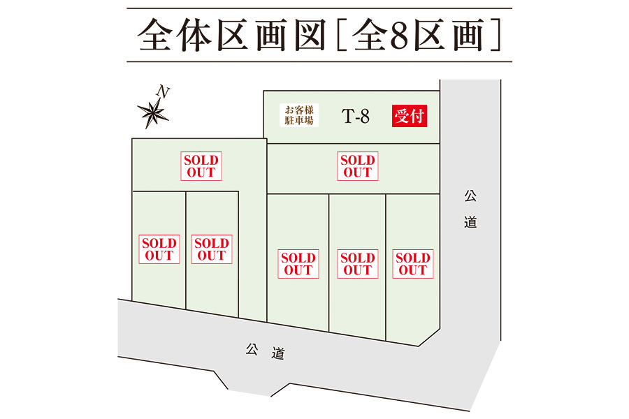 区画図・間取り