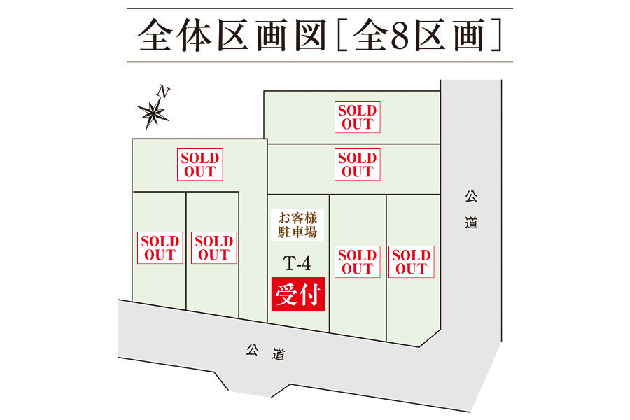 区画図・間取り