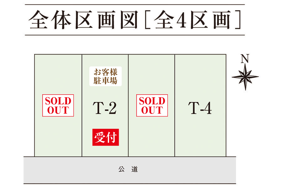 区画図・間取り