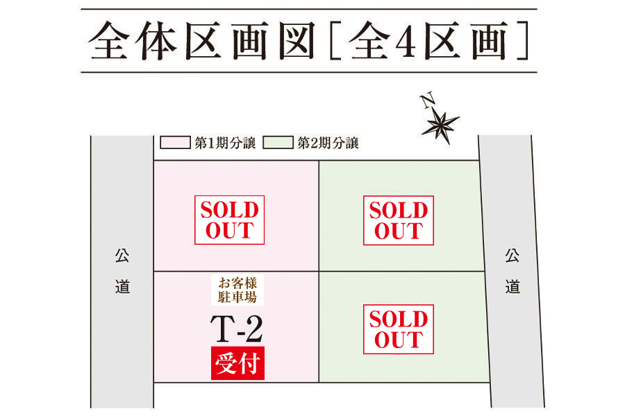 区画図・間取り