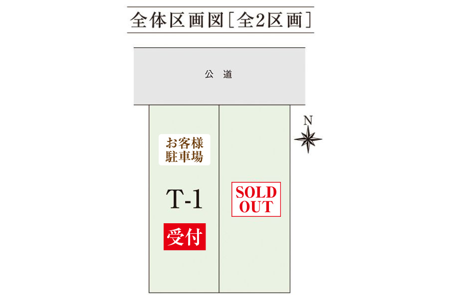 区画図・間取り