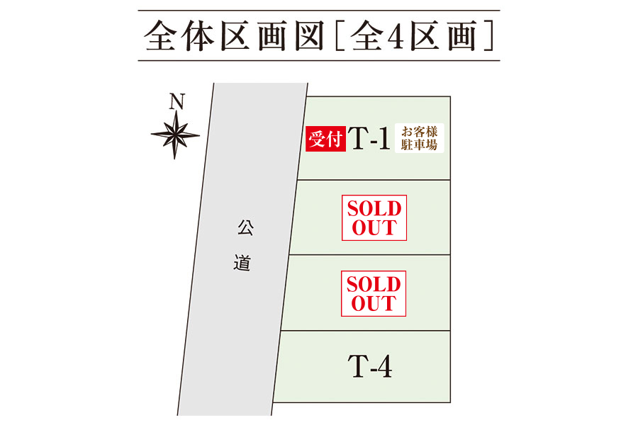 区画図・間取り