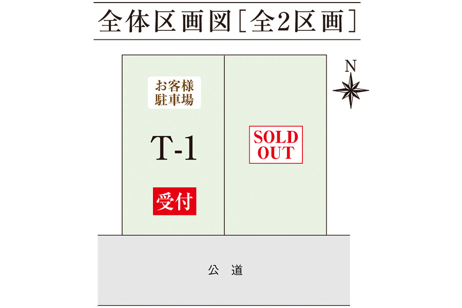 区画図・間取り