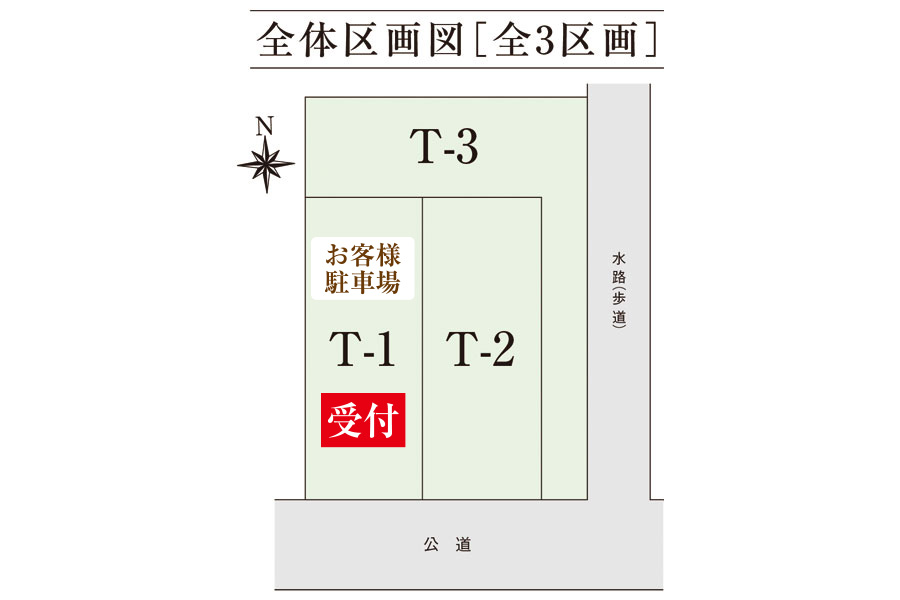 区画図・間取り