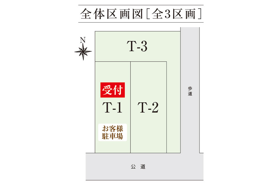 区画図・間取り